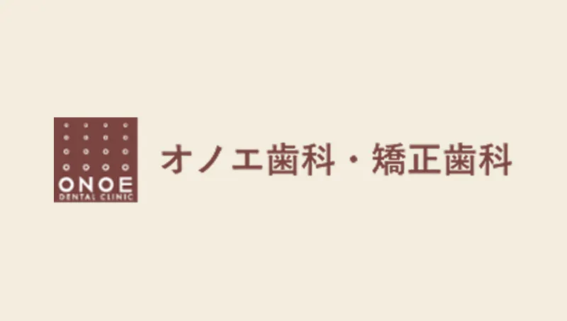 1本目確認 重度の虫歯とは？治療法と防ぐ方法も解説